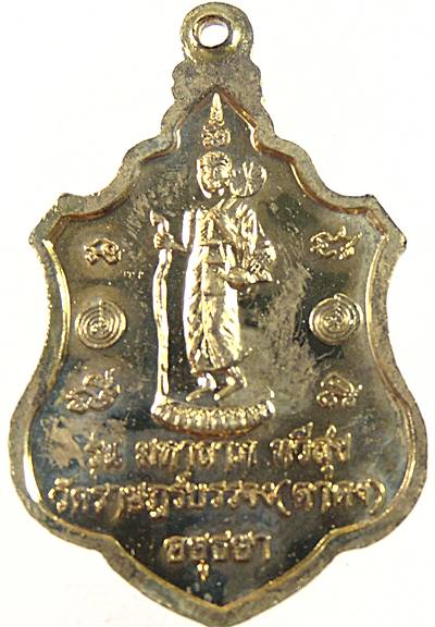 เหรียญมหาลาภ ทวีสุข หลวงพ่อกลั่น วัดพระญาติฯ (วัดราษฎร์บรรจงสร้าง)