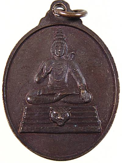 ๒๐ เหรียญสมเด็จพระนเรศวรมหาราช หลังพระศิวะ