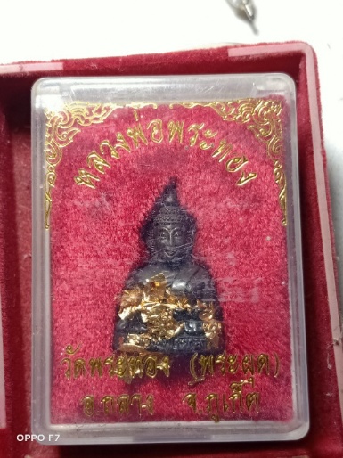 หล่อพระทอง(พระผุด) จังหวัดภูเก็ต