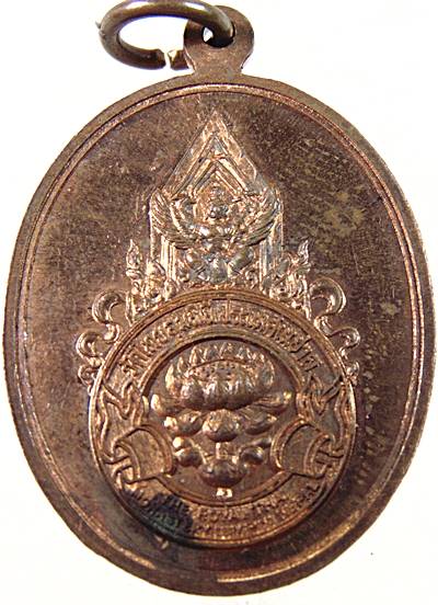 ๒๐ เหรียญพระแก้วมรกต วัดไทยลุมพินี ประเทศเนปาล