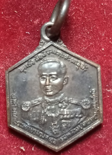 เหรียญหกเหลี่ยม กรมหลวงชุมพร หลังอนุสาวรีย์นาวิกโยธิน ปี2527