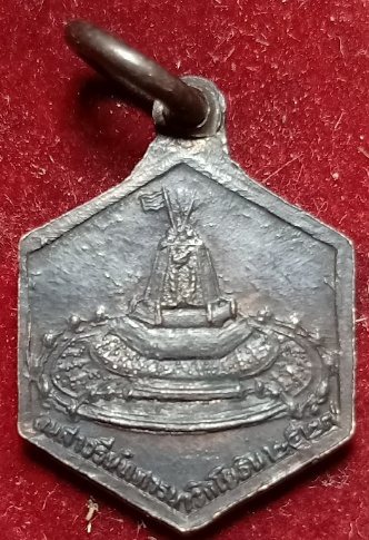 เหรียญหกเหลี่ยม กรมหลวงชุมพร หลังอนุสาวรีย์นาวิกโยธิน ปี2527