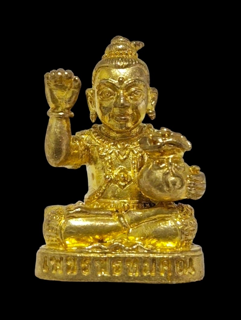 กุมารทองเพชรพรหมคุณ หลวงปู่หงษ์ พรหมปัญโญ เนื้อทองลำอู่