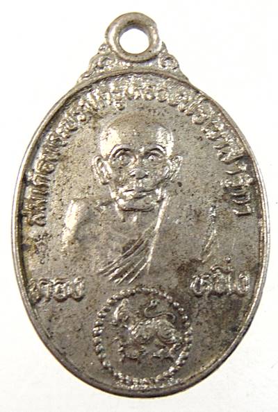 ๒๐ เหรียญทองหนึ่ง หลวงพ่อกบ หลังหลวงพ่อโอภาสี ปี๓๑