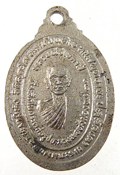 ๒๐ เหรียญทองหนึ่ง หลวงพ่อกบ หลังหลวงพ่อโอภาสี ปี๓๑