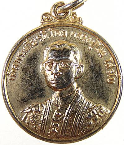 เหรียญเทิดพระเกียรติในหลวง หลวงปู่โง่น โสรโย วัดพระพุทธบาทเขารวก จ.พิจิตร