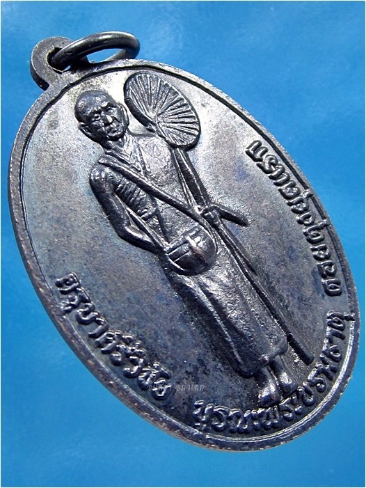 เหรียญพระบรมธาตุดอยตุง ด้านหลังครูบาศรีวิชัย ปี 2516 (พร้อมส่ง ปณ.EMS)