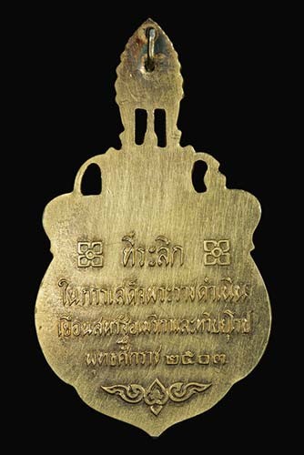 เหรียญที่ระลึกในหลวงเสด็จเยือนยุโรป อเมริกา ปี03เนื้อเงินกะไหล่ทอง พิมพ์เล็ก