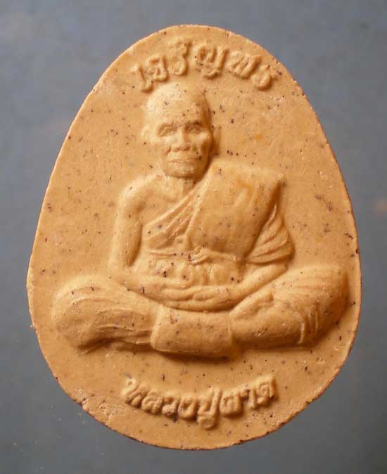 พระผงเจริญพร หลวงปู่ผาด วัดบ้านกรวด บุรีรัมย์