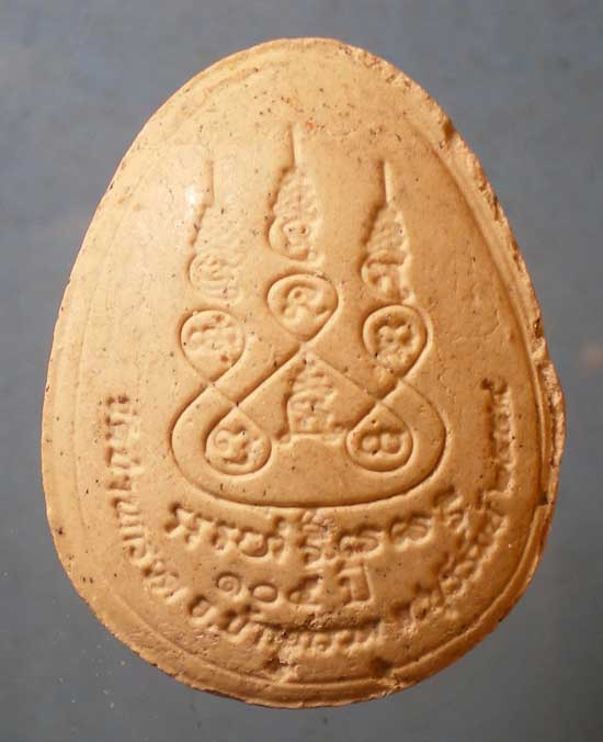 พระผงเจริญพร หลวงปู่ผาด วัดบ้านกรวด บุรีรัมย์