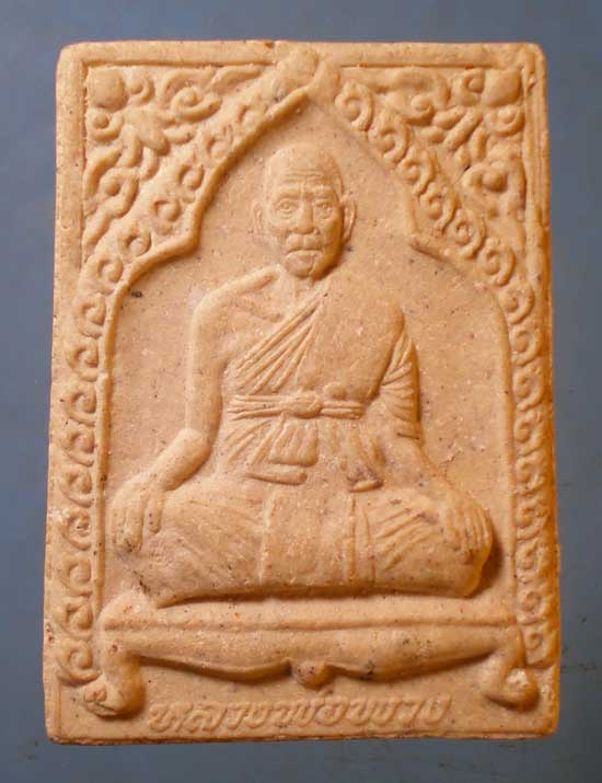 พระผง หลวงพ่อพวง วัดสหกรณ์รังสรรค์ สระบุรี