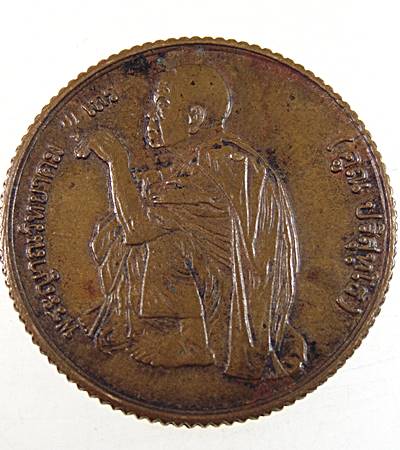 เหรียญหลวงพ่อคูณ วัดบ้านไร่ สก