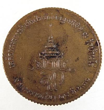 เหรียญหลวงพ่อคูณ วัดบ้านไร่ สก