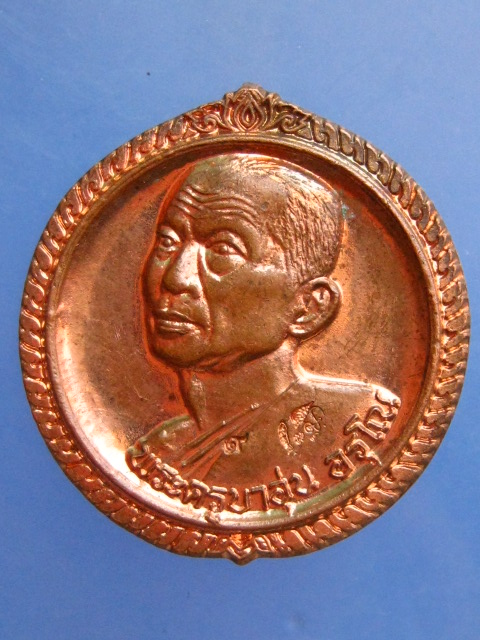 เหรียญครูบาอุ่น วัดป่าแดง จ.เชียงใหม่ ปี2548