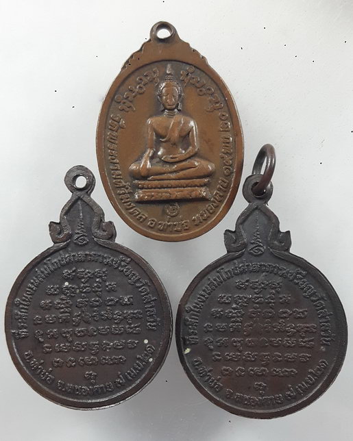 " เหรียญ หลวงปู่อ่อนสี สุเมโธ วัดพระงามศรีมงคล อ.ท่าบ่อ จ.หนองคาย ปี 2520 + ปี 2521 รวม 3 เหรียญสวยๆ