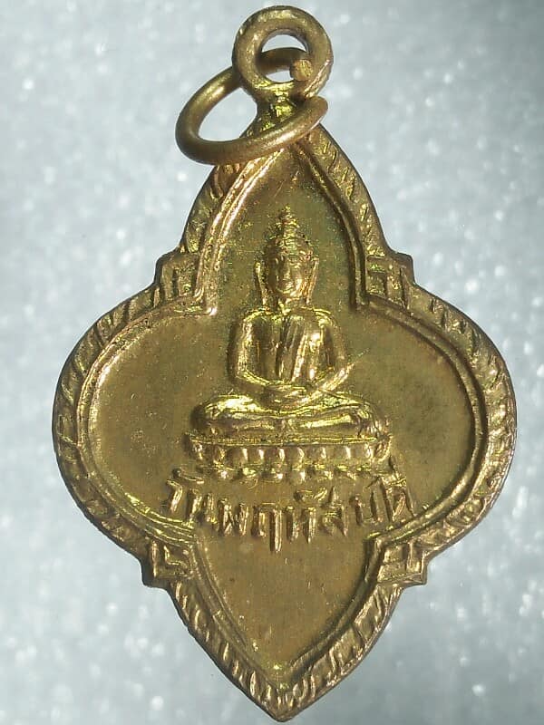 เหรียญยี่สิบห้าศรรรษ หลังพระวันพฤหัสบดี เนื้อกะไหล่ทอง