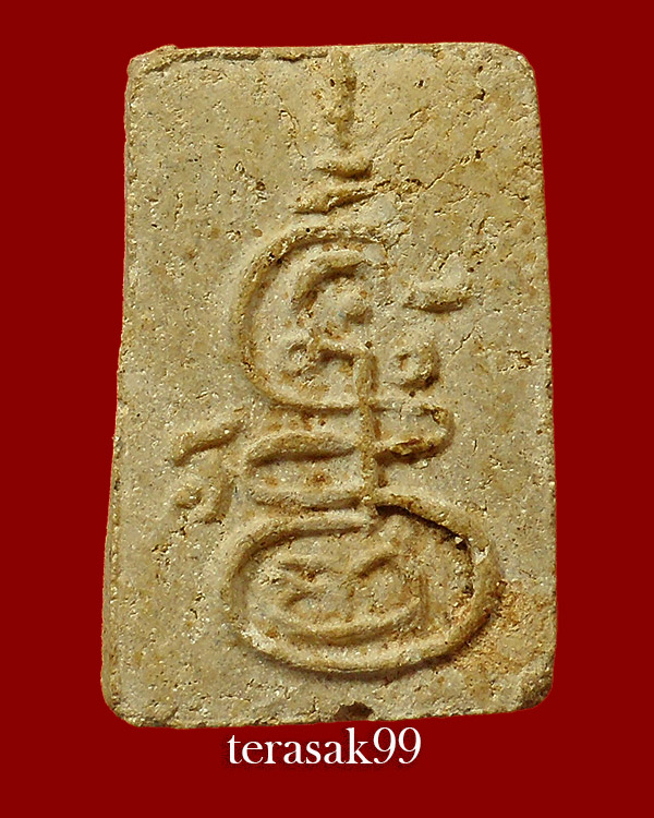 พระสมเด็จเกศมงคล หลวงพ่อฑูรย์ วัดโพธิ์นิมิตร รุ่นแรก ปี 2494 พิมพ์นิยม (4)