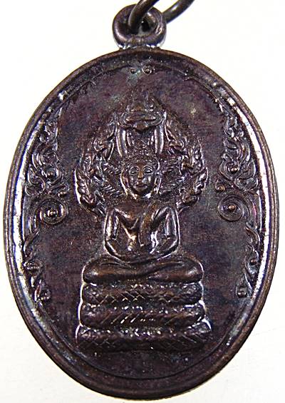 ๒๐ เหรียญพระนาคปรก วัดกงจักร จ สุพรรณบุรี