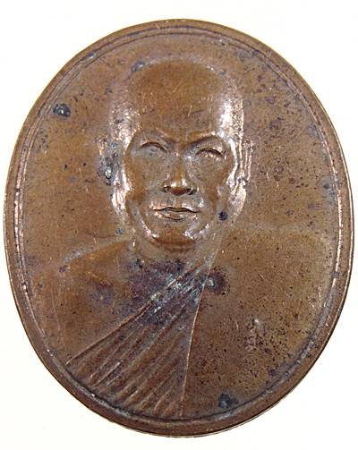 ๒๐ เหรียญครูบาเจ้าเสือสมิงน้อย วัดดาวคนอง 