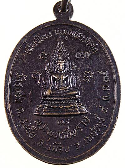 เหรียญหลวงปู่เทพโลกอุดร วัดถ้ำวัวแดง จ ชัยภูมิ