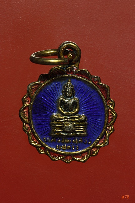 เหรียญกลีบบัวเล็ก หลวงพ่อโสธร  ปี 2527 กะไหล่ทองลงยาสีน้ำเงิน