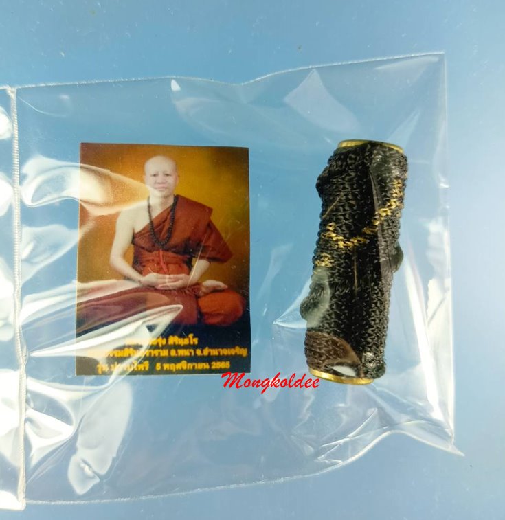 ตะกรุดกันภัยลูกปืน 9 MM รุ่นปราบไพรี ปี65 ลพ.สิรินทโร สวนธรรมสิริธราราม จ.อำนาจเจริญ