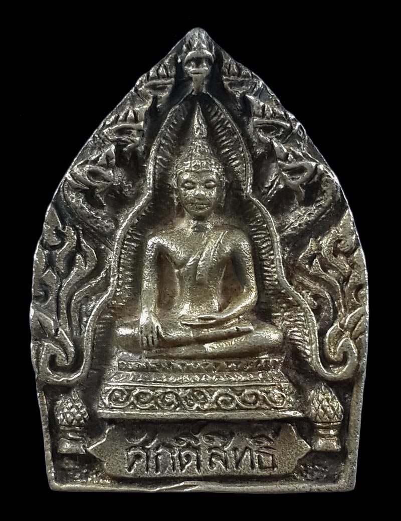 เหรียญเจ้าสัวมหาเศรษฐี เสาร์5 หลวงปู่คำพันธ์ วัดธาตุมหาชัย จ.นครพนม รุ่นพิเศษ ปี36 เนื้อเงิน