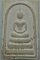 พระสมเด็จ วัดถ้ำสุทธาวาส สุพรรณบุรี 