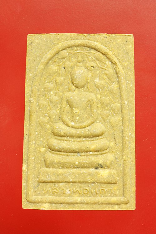 พระสมเด็จหลวงพ่อแก้ว วัดบ้านนา จ.นครราชสีมา ปี 2537