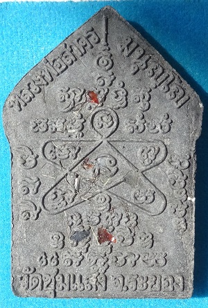 ขุนแผนหลวงพ่อสาคร ออกวัดชุมแสง รุ่นแรก ปี 53 เนื้อไพรดำ - พลอยเสก - เกษา หมายเลข 1902