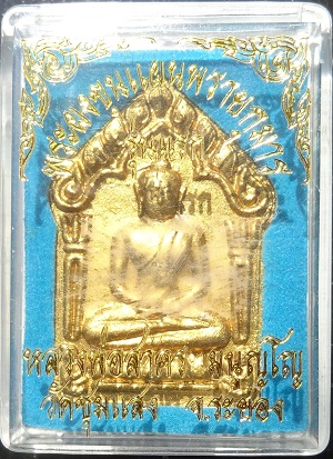 ขุนแผนหลวงพ่อสาคร ออกวัดชุมแสง รุ่นแรก ปี 53 เนื้อไพรดำ - พลอยเสก - เกษา หมายเลข 1902