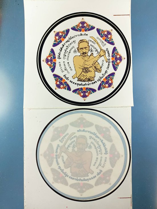 จตุคาม-รามเทพ (สติกเกอร์รวม ) พิธีปี 50 รูปจตุคามรามเทพ และรูปมือปราบสิบทิศ รวม 4 แผ่น