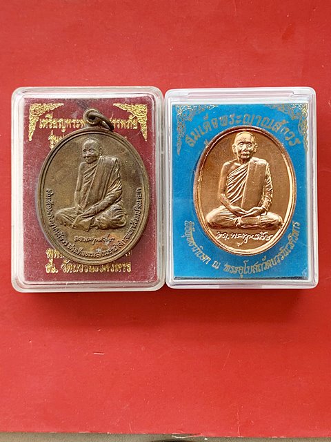เหรียญสมเด็จพระญาณสังวรฯ  วัดบวรนิเวศวิหาร กทม ( 2 กล่อง )