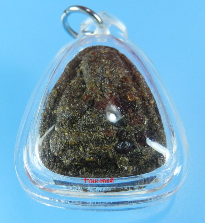 ปิดตาปลดหนี้ เนื้อว่านมงคลผสมทรายทับทิม หลวงปู่ดวงดี วัดวุฒิราษฎร์ (บ้านฟ่อน)จ.เชียงใหม่ ปี54 No.21