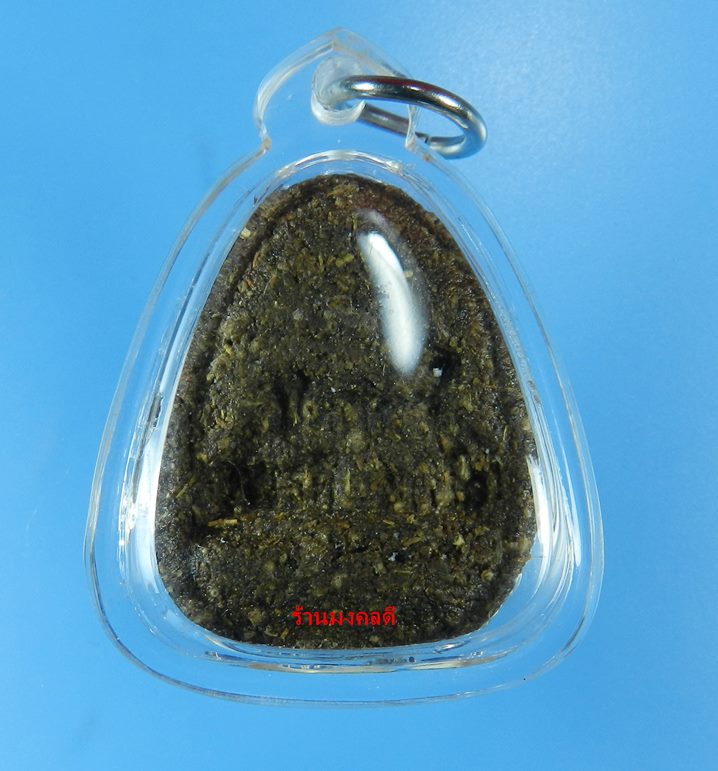 ปิดตาปลดหนี้ เนื้อว่านมงคลผสมทรายทับทิม หลวงปู่ดวงดี วัดวุฒิราษฎร์ (บ้านฟ่อน)จ.เชียงใหม่ ปี54 No.21