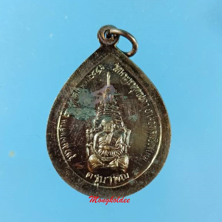 เหรียญหลวงพ่อทันใจ รุ่น3 (นิยม) รุ่นรวยเงินล้าน วัดพระธาตุดอยคำ จ.เชียงใหม่ ปี56 เนื้อโลหะรมดำ No.51