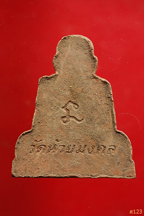 หลวงพ่อทวด เนื้อดินหอม วัดห้วยมงคล จ.ประจวบคีรีขันธ์ ปี 2548 พร้อมกล่องเดิม...../3
