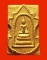 พระสมเด็จใบสาเกทาบรอนซ์ทอง หลวงพ่อนารถ วัดศรีโลหะราษฏร์บำรุง พิมพ์ไม่ตัดปีก หายาก สวยมากค่ะ