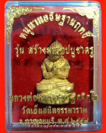 หนุมานอธิษฐานฤทธิ์ หลวงพ่อสนองชาติ วัดเย็นสนิทธรรมาราม กะไหล่ทอง อุดมวลสารตะกรุดเงิน สวยมากค่ะ