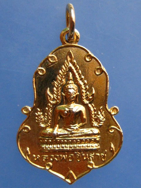 เหรียญพระพุทธชินราช พระธาตุดอยกองมู จ.แม่ฮ่องสอน