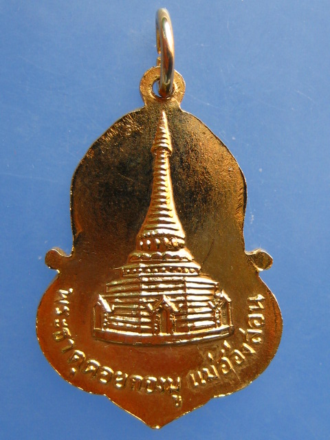 เหรียญพระพุทธชินราช พระธาตุดอยกองมู จ.แม่ฮ่องสอน