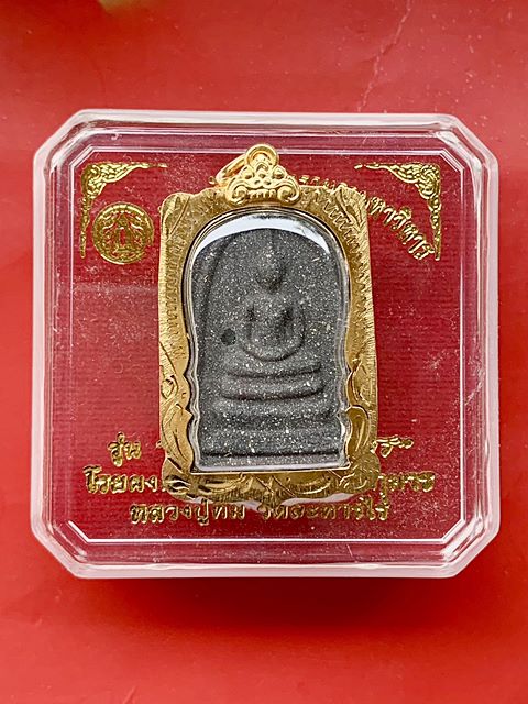 พระสมเด็จวัดระฆังฯ รุ่นเศรษฐีชินบัญชร โรยผงตะไบทอง ผงพรายกุมาร หลวงปู่ทิม วัดละหารไร่