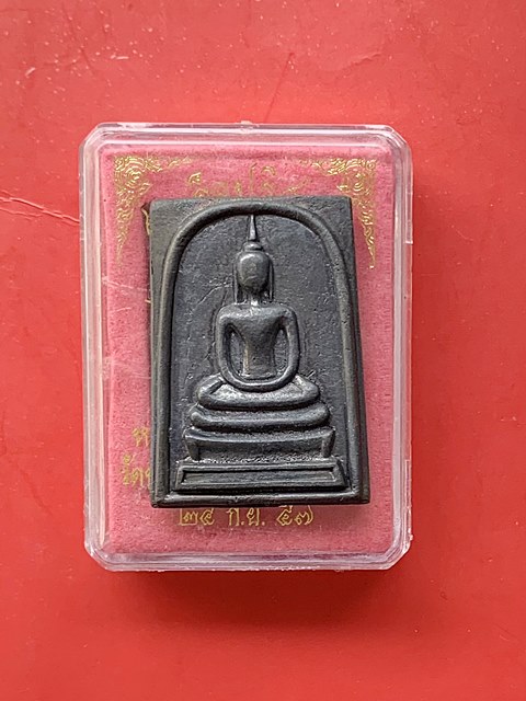 หลวงพ่อคูณ วัดบ้านไร่ จ.นครราชสีมา ( 2 กล่อง )