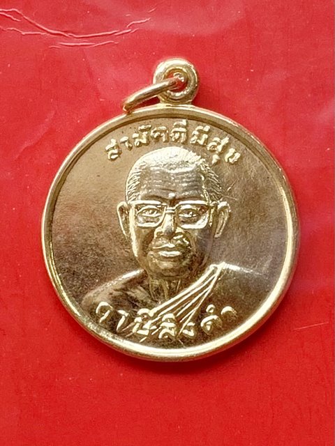 หลวงพ่อฤาษีลิงดำ วัดท่าซุง จ.อุทัยธานี ( 2 เหรียญ )