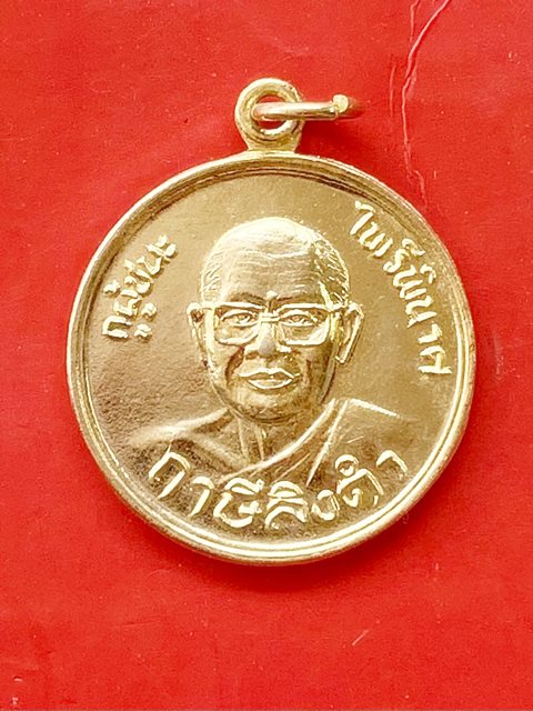 หลวงพ่อฤาษีลิงดำ วัดท่าซุง จ.อุทัยธานี ( 2 เหรียญ )