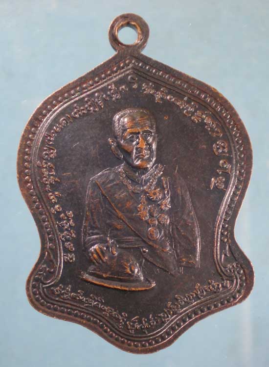 เหรียญครูบาอินถา หลัง เจ้าแก้วนวรัตน์
