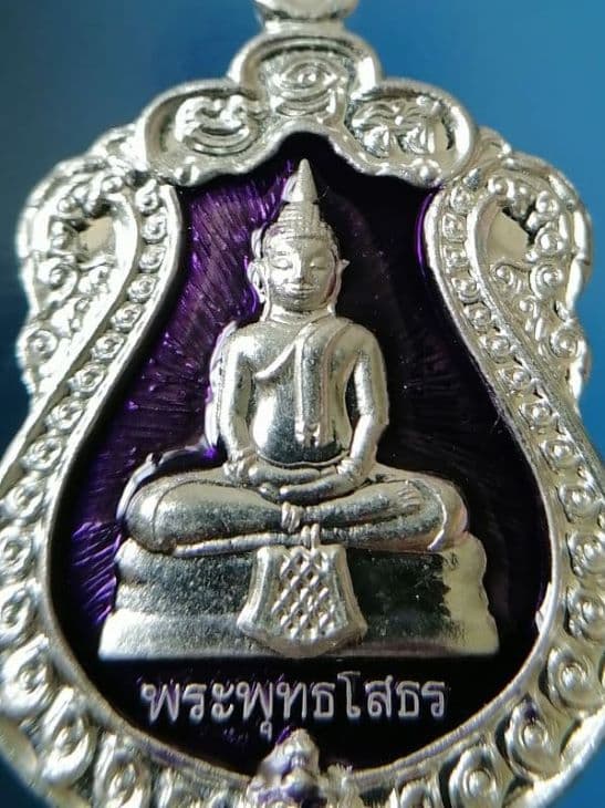เหรียญหลวงพ่อโสธร รุ่นสร้างโรงพยาบาล วัดสมานรัตนาราม วัดโสธรวราราม เนื้อเงินลงยาสีม่วง หมายเลข 2732