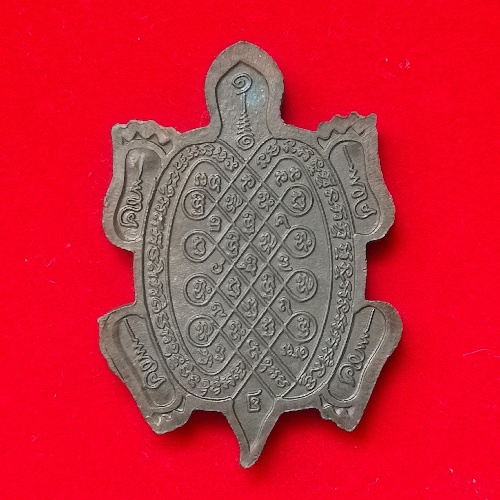 เหรียญ​เต่า รุ่นรวมพุทธคุณ​ วัดไทรทองพัฒนา ปี 38