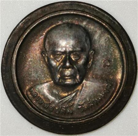 เหรียญหลวงพ่อปลื้ม วัดสวนหงส์ จ.สุพรรณบุรี ปี2541