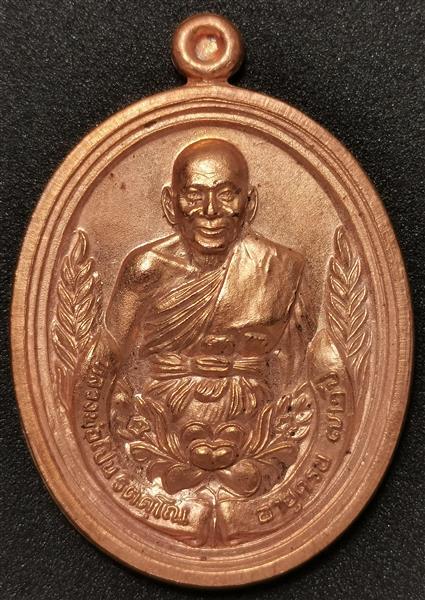 เหรียญหลวงพ่อเปิ่น วัดบางพระ นครปฐม ปี๒๕๓๗ อายุครบ๗๒ปี เนื้อทองแดง 